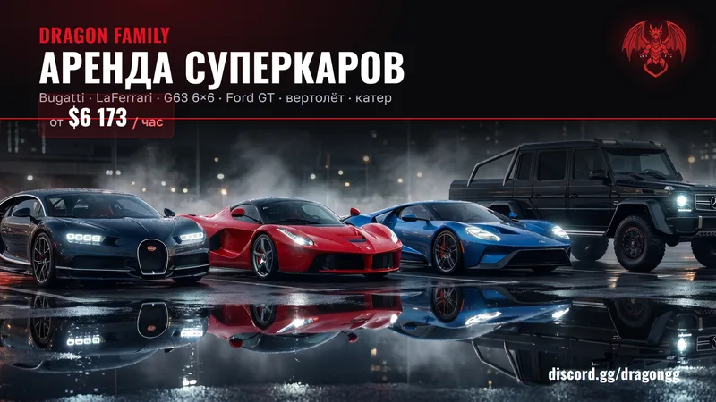 Аренда
